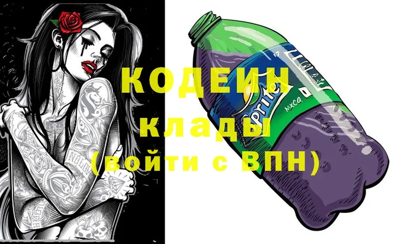 цены наркотик  Батайск  даркнет как зайти  Codein Purple Drank 